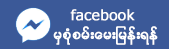 Facebook Messenger